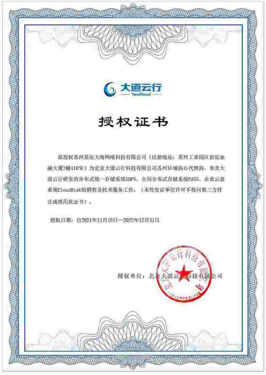 授權(quán)書