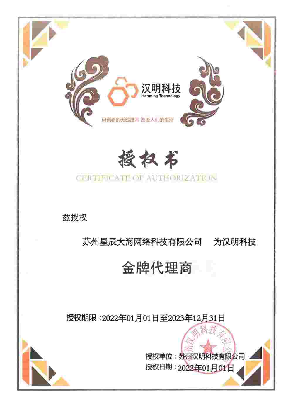 授權(quán)書